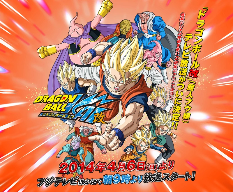 Dragon Ball The Final Chapters (2014 – 2015)